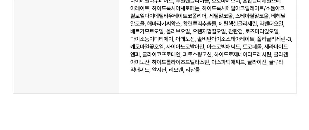 [1등 손상장벽] 센텔리안24 마데카 크림 PDRN 기획세트 50ml+15ml 상세페이지 43